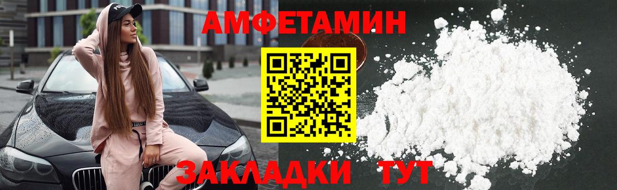 Amphetamine  Вход с VPN  Рубцовск  Amphetamine VHQ 