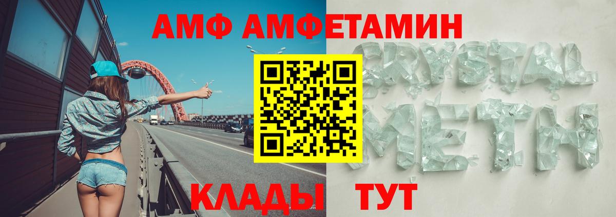 Amphetamine Premium Рубцовск