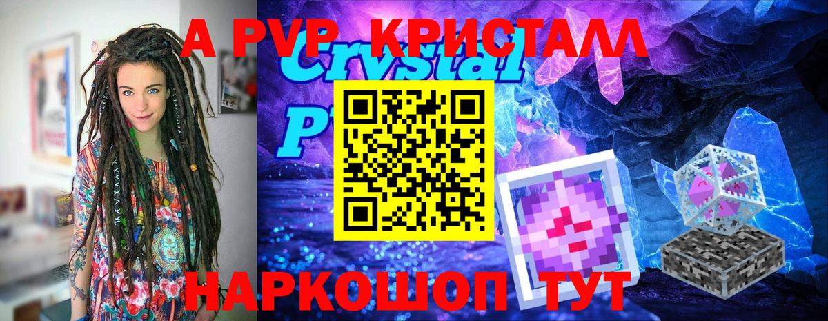 A-PVP СК КРИС Рубцовск