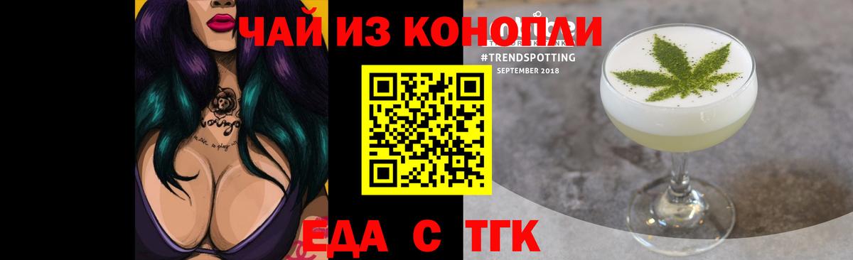 Cannafood марихуана  Вход с VPN  Рубцовск 