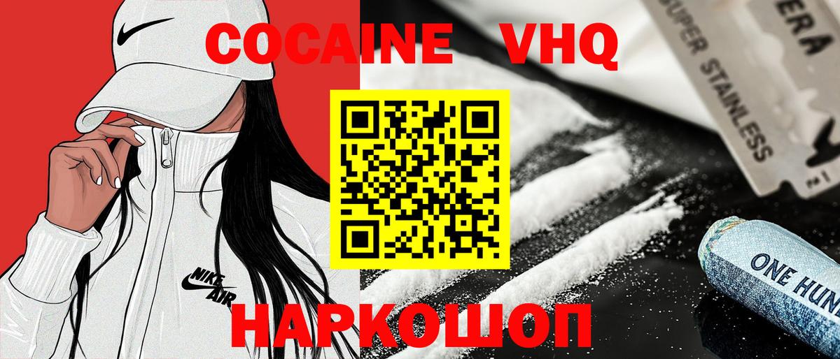 COCAIN Колумбийский Рубцовск