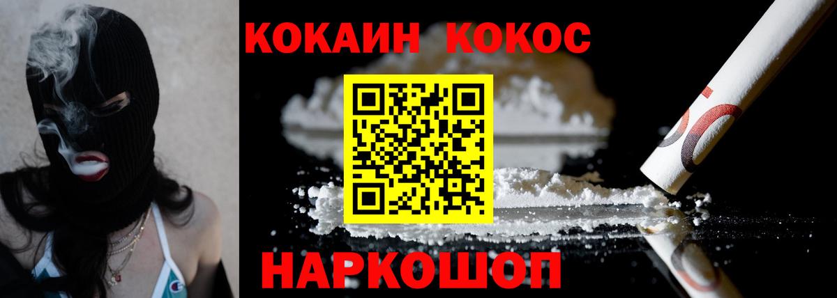 Cocaine Columbia  COCAIN Columbia  Вход с VPN  Cocaine  Рубцовск 
