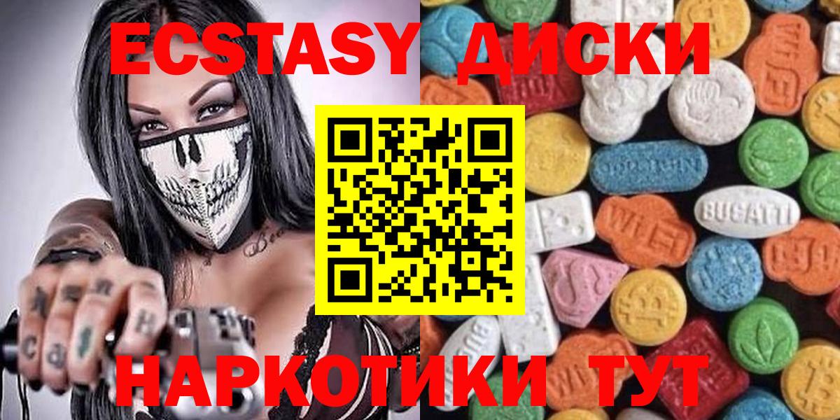 Ecstasy VHQ    как зайти  ЭКСТАЗИ  Рубцовск  Экстази диски  Вход с VPN 