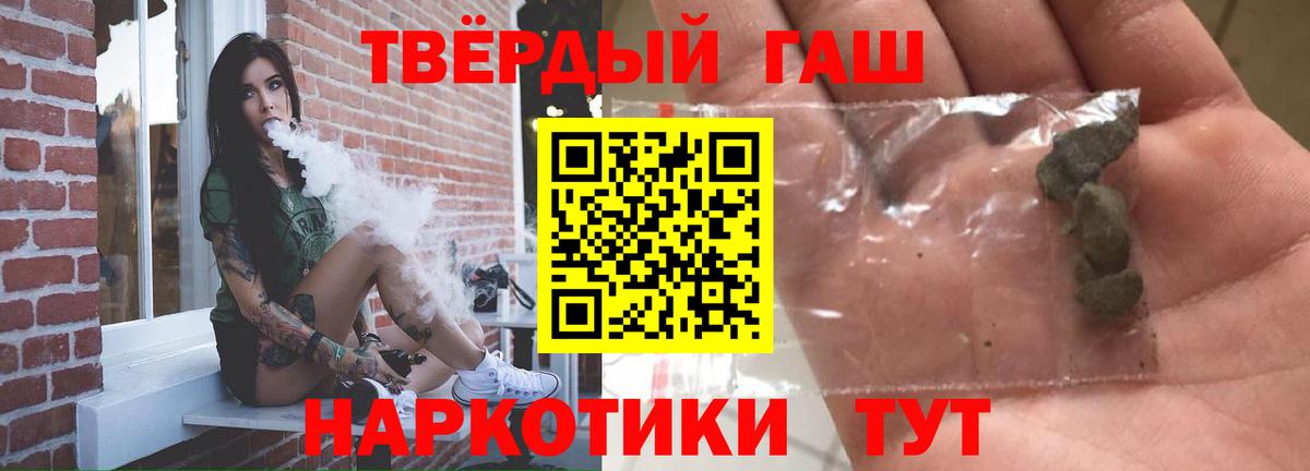 Гашиш  Вход с VPN  Рубцовск  Гашиш Изолятор  ГАШ Cannabis 