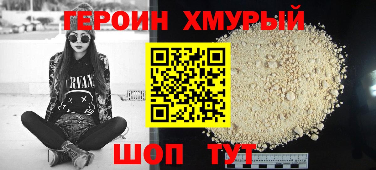 ГЕРОИН герыч  Вход с VPN  ГЕРОИН  Рубцовск 