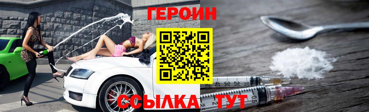 ГЕРОИН Афган Рубцовск