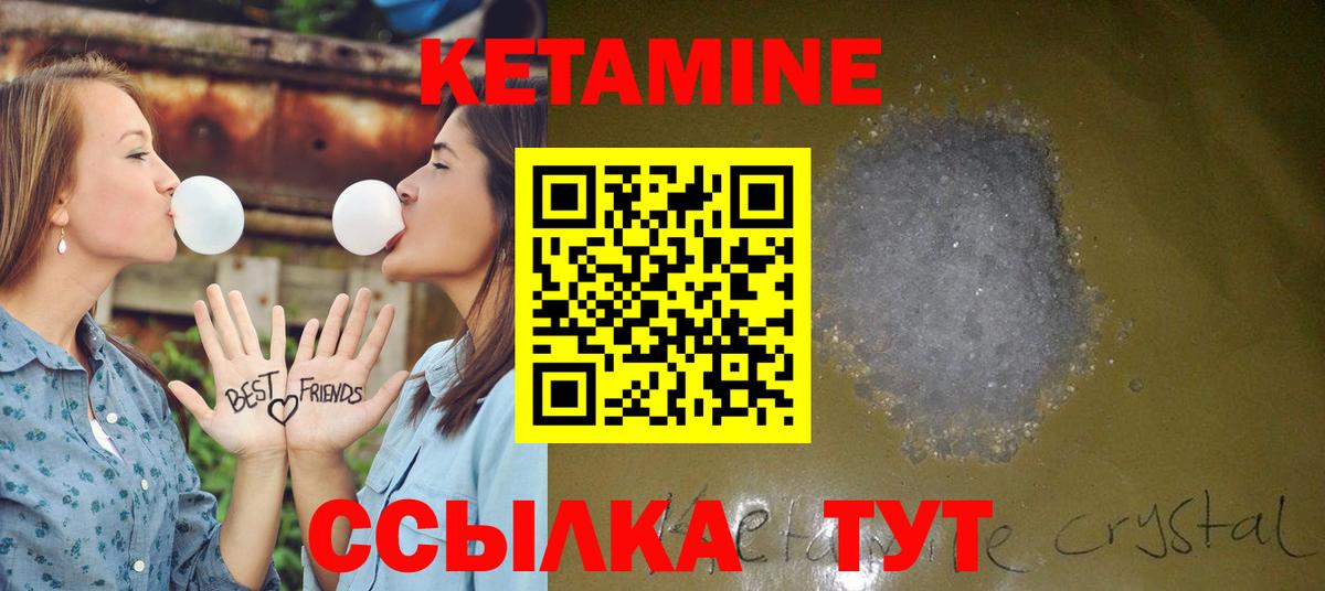 Кетамин VHQ  Вход с VPN  Кетамин VHQ  Рубцовск 