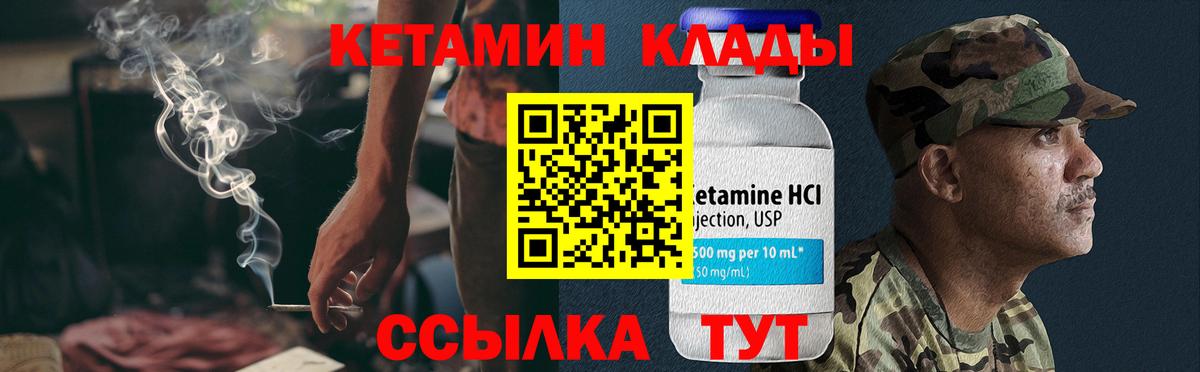 Кетамин VHQ Рубцовск