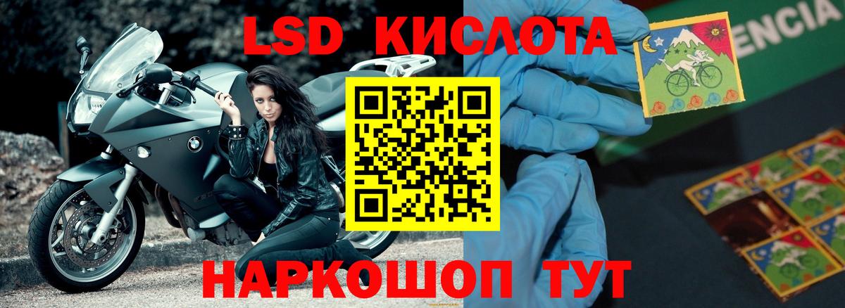 ЛСД экстази кислота Рубцовск