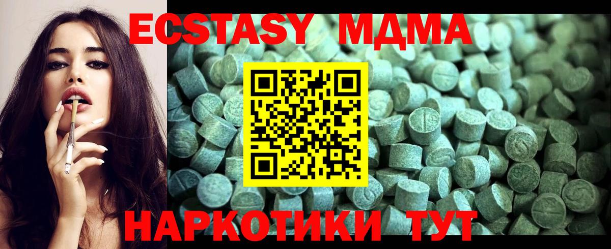 МДМА crystal Рубцовск