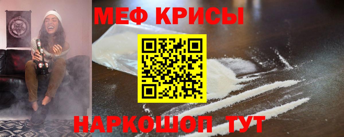 Меф мука Рубцовск