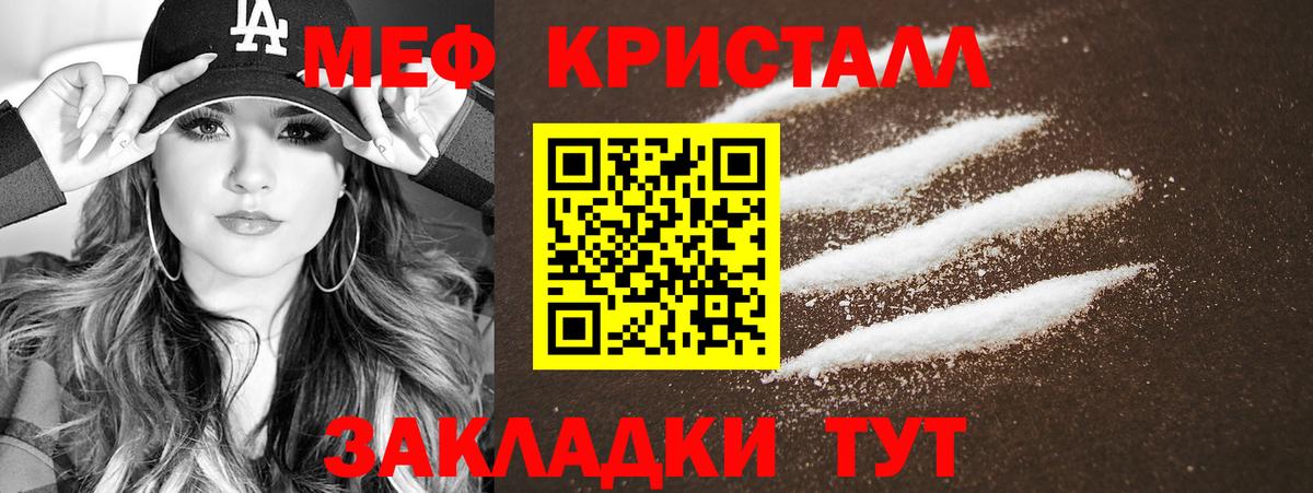 Мефедрон mephedrone  МЕФ  Рубцовск  Мефедрон mephedrone  Вход с VPN  Мефедрон 