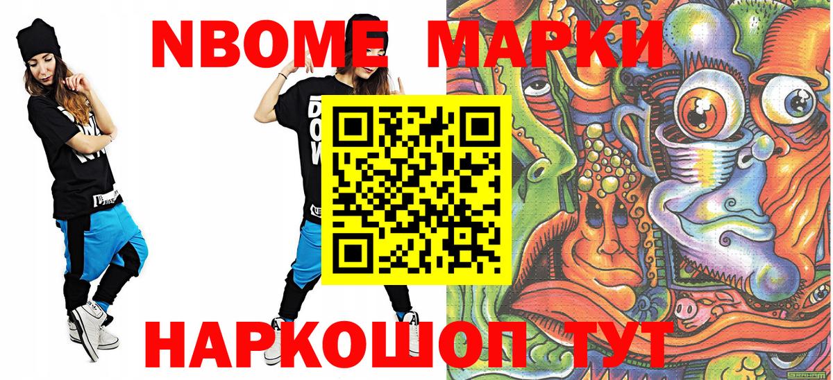 Рубцовск  Марки N-bome 1,5мг  Марки N-bome  Марки N-bome 1,5мг  Вход с VPN 