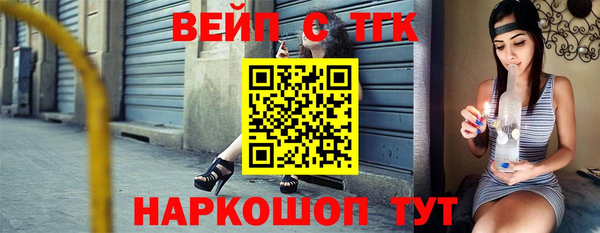 ТГК концентрат Рубцовск